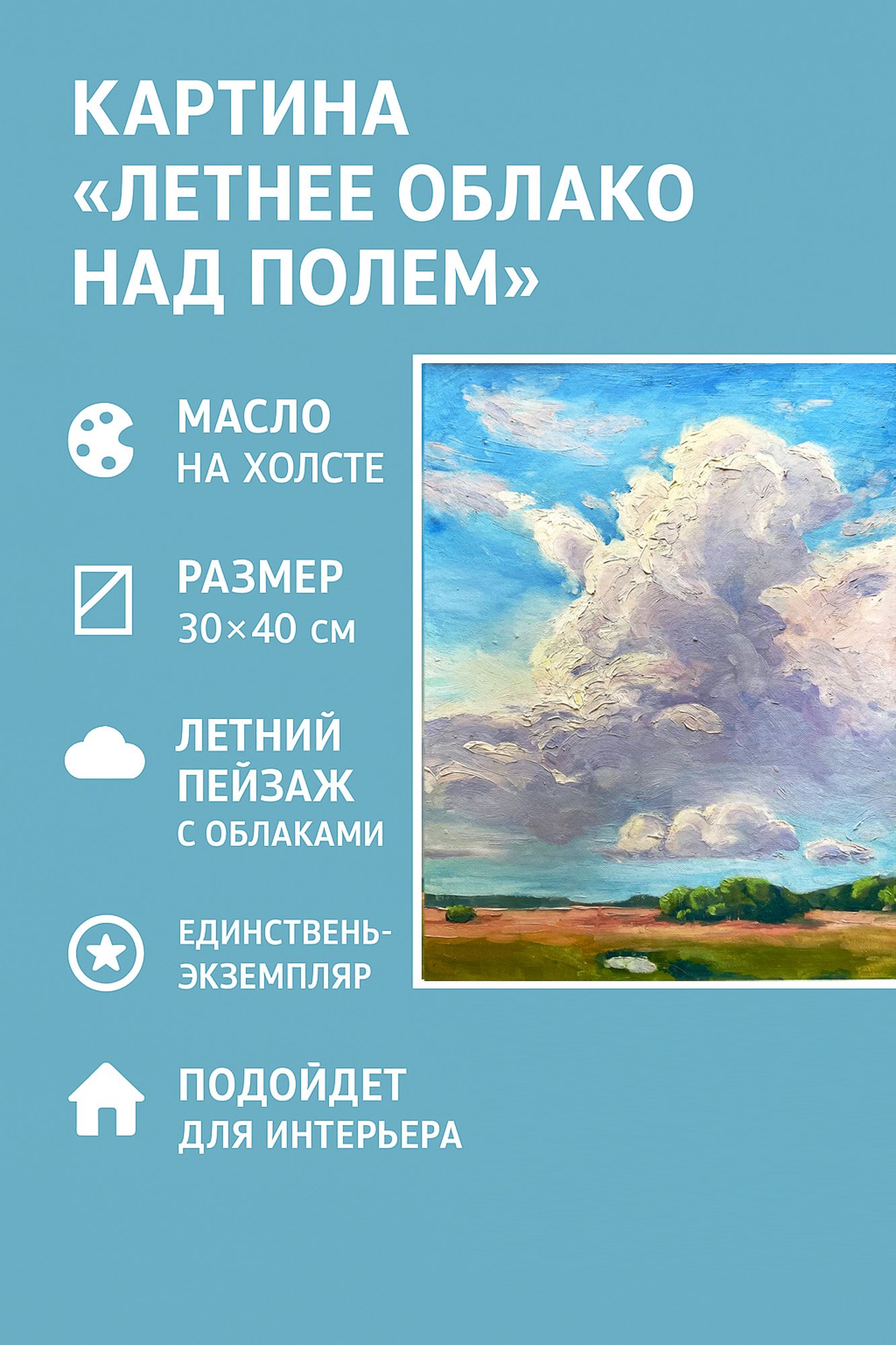 Картина пастелью летнее небо - 4