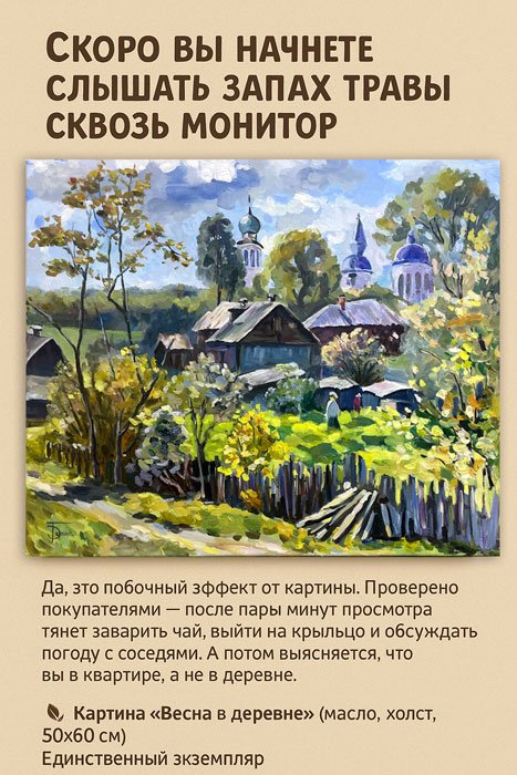 Деревенский пейзаж с домами и церковью — картина маслом 50×60 см - 5